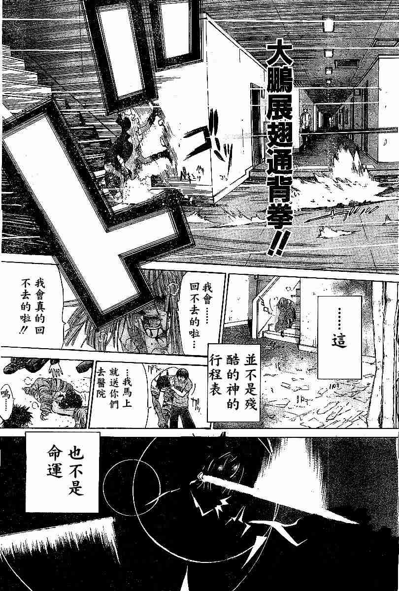 《天上天下》漫画最新章节第69话免费下拉式在线观看章节第【29】张图片