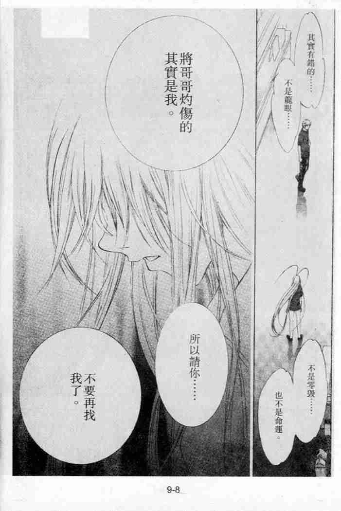 《天上天下》漫画最新章节第42话免费下拉式在线观看章节第【30】张图片