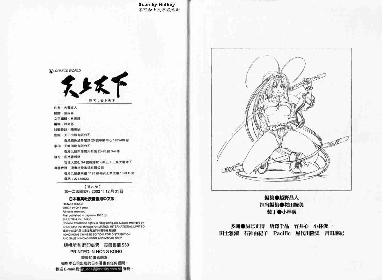 《天上天下》漫画最新章节第9卷免费下拉式在线观看章节第【105】张图片