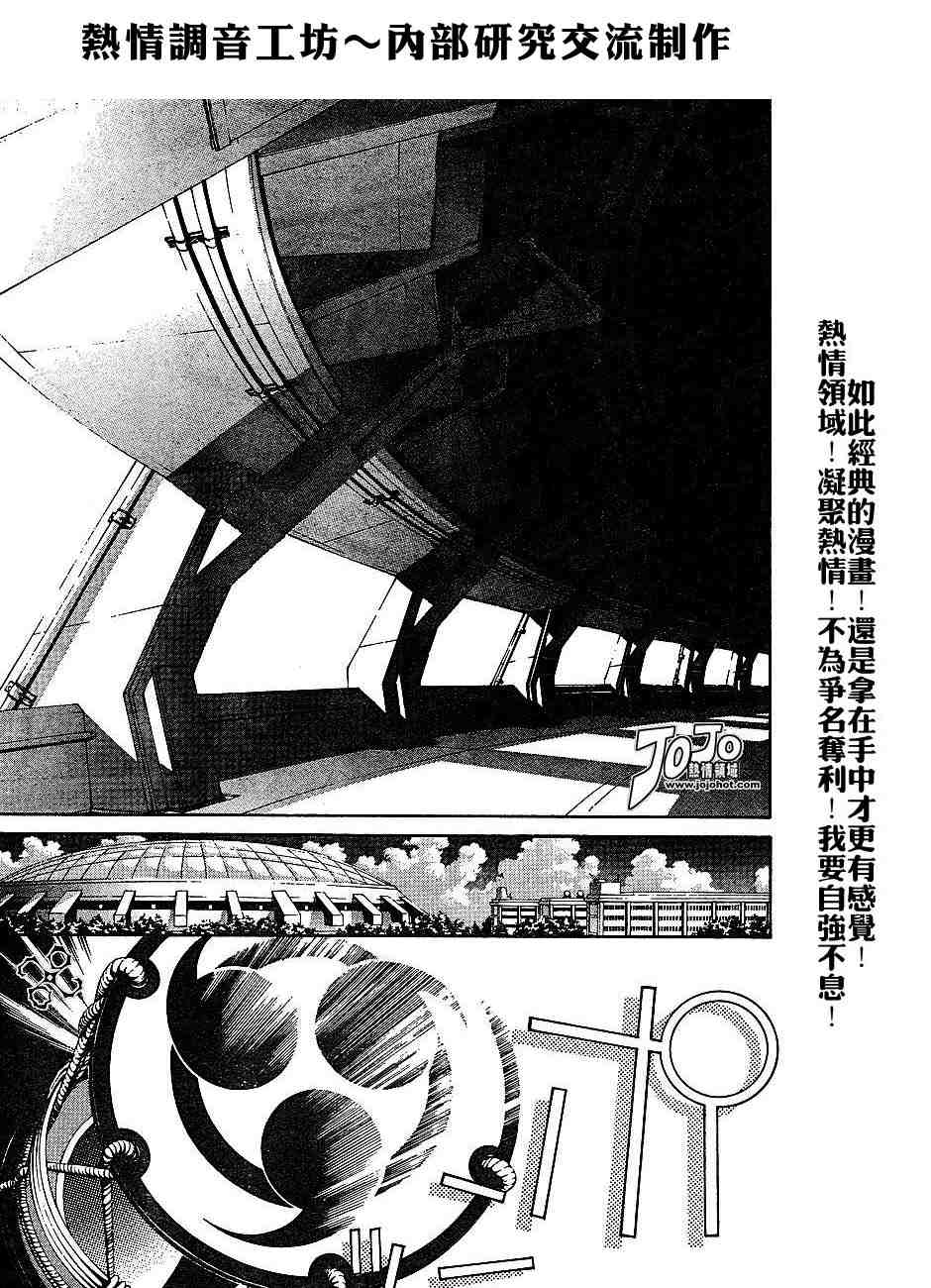 《天上天下》漫画最新章节第100话免费下拉式在线观看章节第【9】张图片