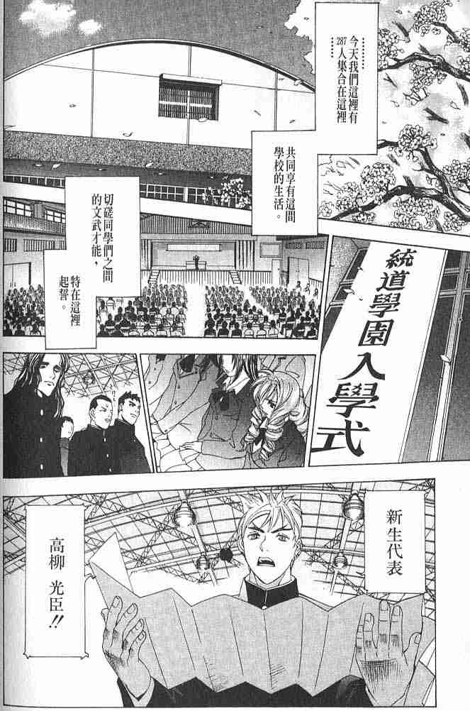 《天上天下》漫画最新章节第26话免费下拉式在线观看章节第【5】张图片