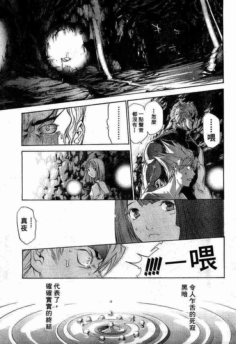 《天上天下》漫画最新章节第85话免费下拉式在线观看章节第【18】张图片