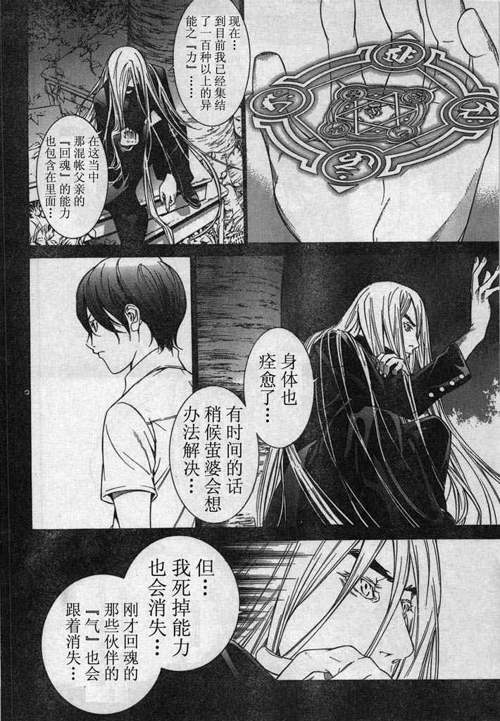 《天上天下》漫画最新章节第130话免费下拉式在线观看章节第【22】张图片