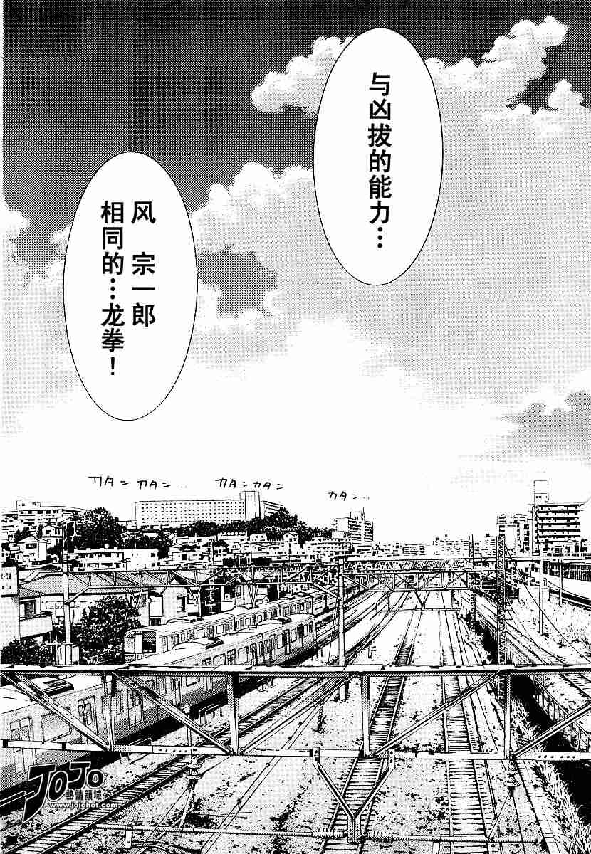 《天上天下》漫画最新章节第75话免费下拉式在线观看章节第【22】张图片