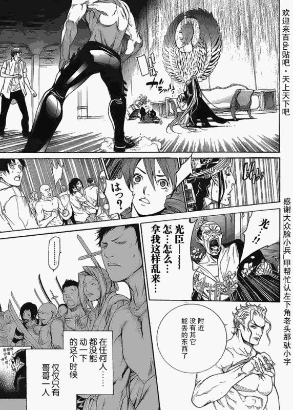 《天上天下》漫画最新章节122-123免费下拉式在线观看章节第【47】张图片