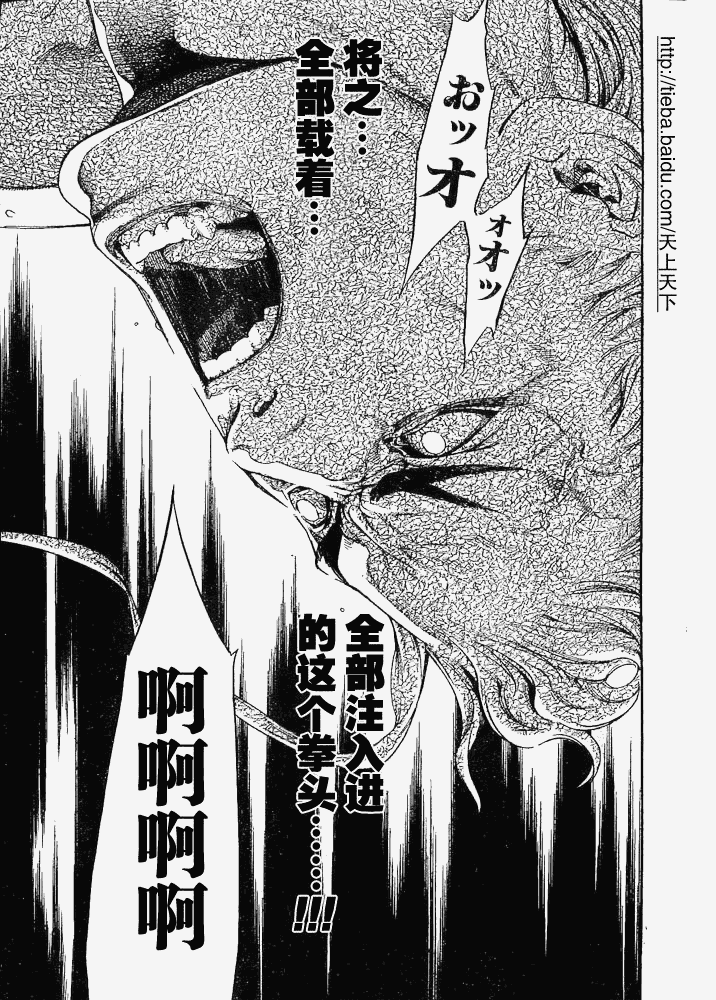 《天上天下》漫画最新章节122-123免费下拉式在线观看章节第【70】张图片