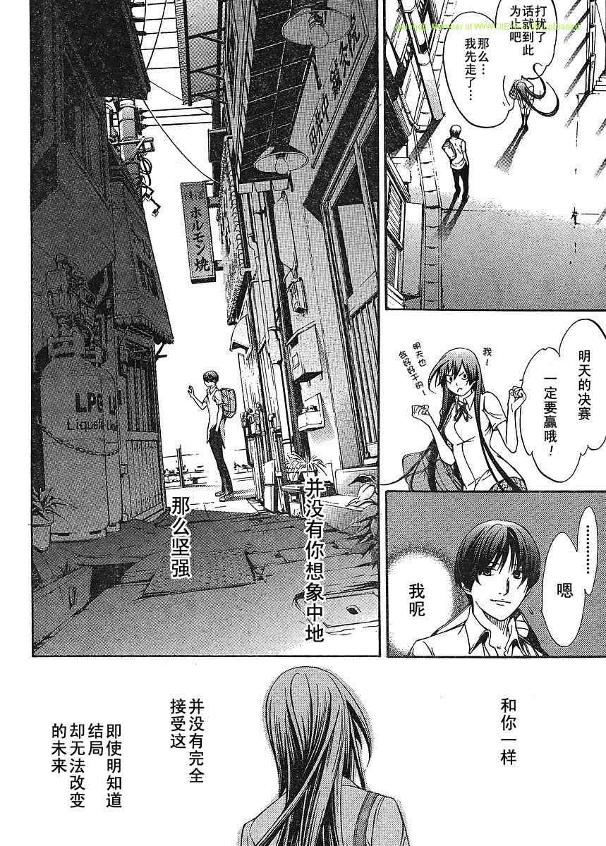 《天上天下》漫画最新章节第133话免费下拉式在线观看章节第【27】张图片