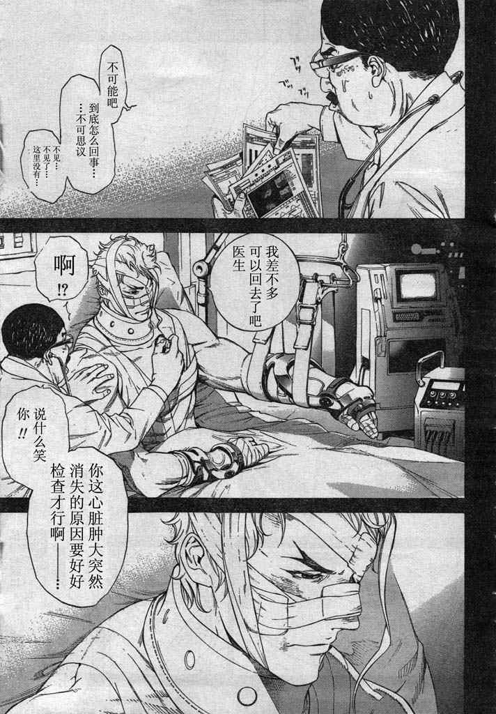 《天上天下》漫画最新章节第130话免费下拉式在线观看章节第【9】张图片