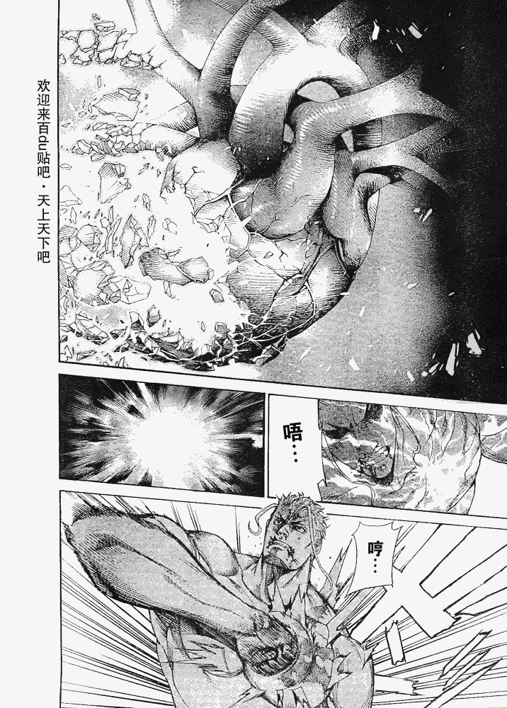 《天上天下》漫画最新章节122-123免费下拉式在线观看章节第【62】张图片