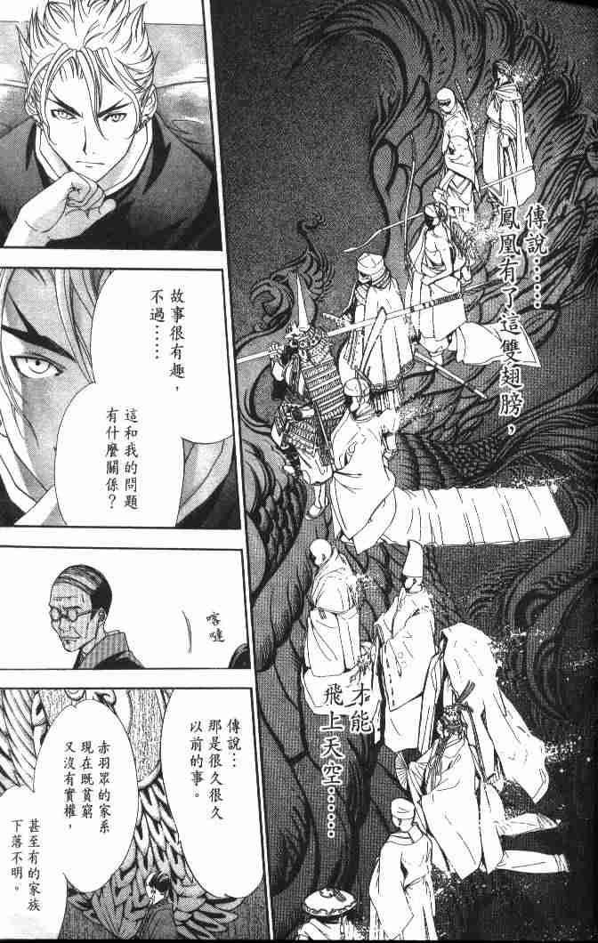 《天上天下》漫画最新章节第46话免费下拉式在线观看章节第【15】张图片