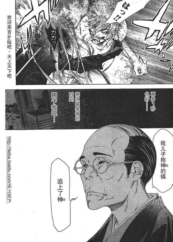 《天上天下》漫画最新章节第124话免费下拉式在线观看章节第【7】张图片