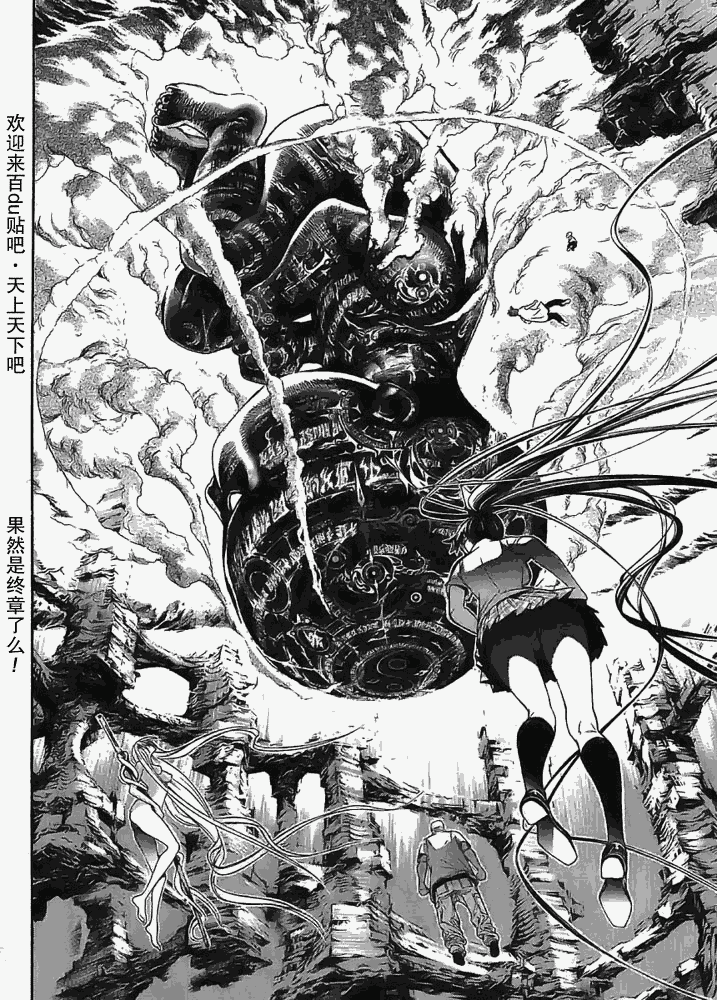 《天上天下》漫画最新章节122-123免费下拉式在线观看章节第【26】张图片