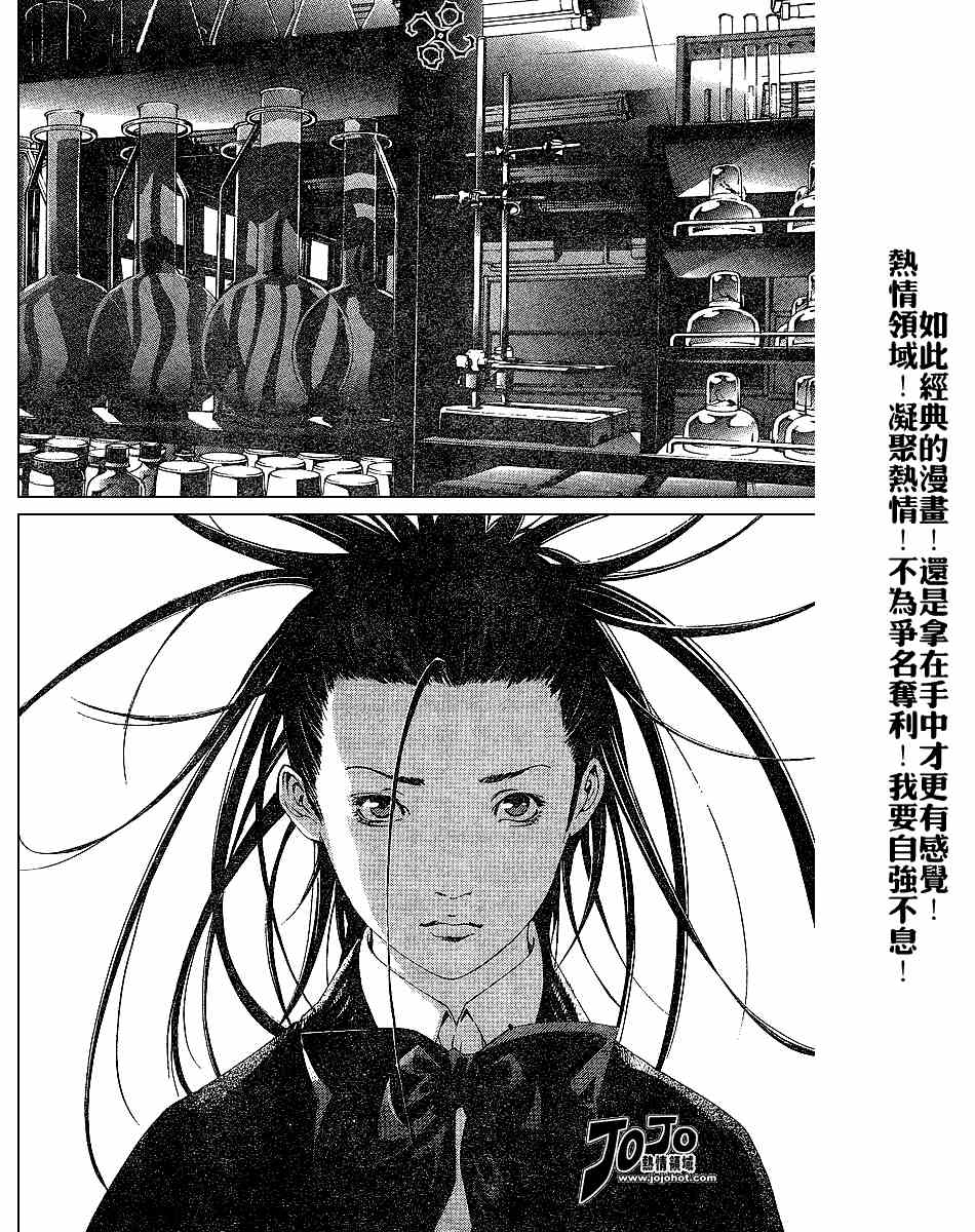 《天上天下》漫画最新章节第101话免费下拉式在线观看章节第【23】张图片