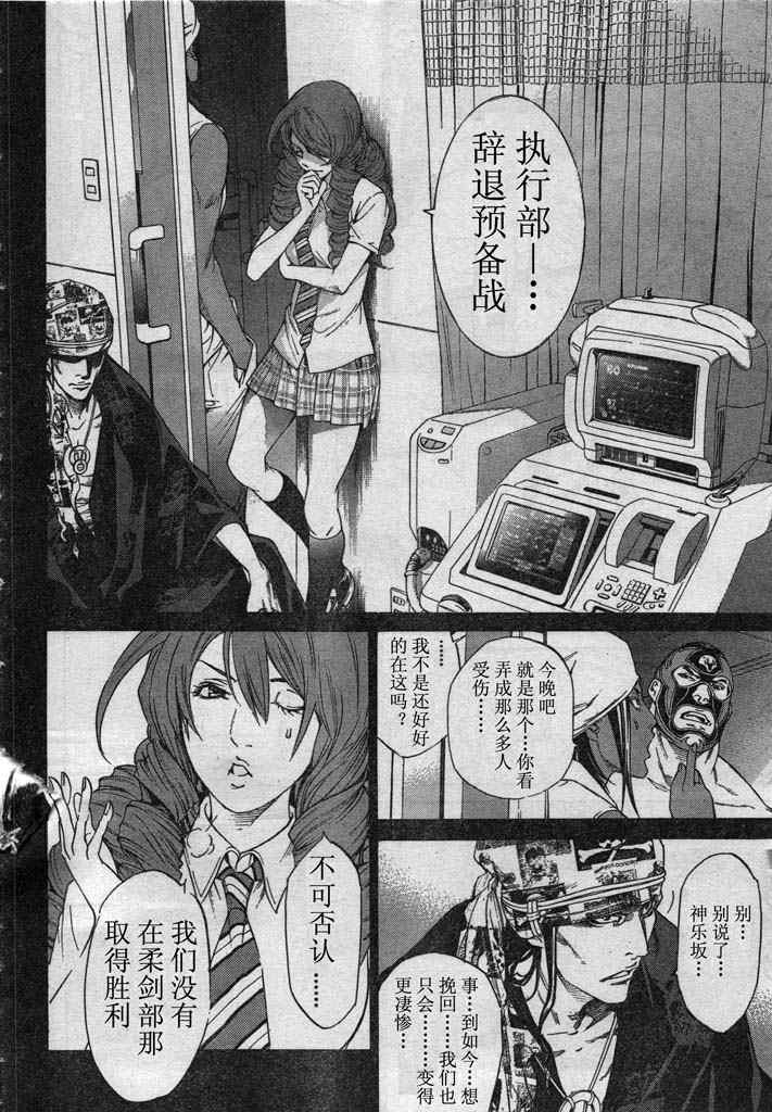 《天上天下》漫画最新章节第130话免费下拉式在线观看章节第【12】张图片