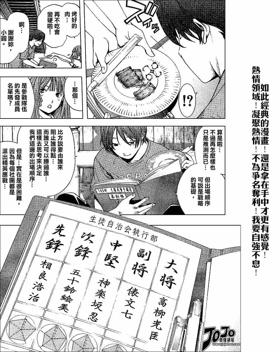 《天上天下》漫画最新章节第99话免费下拉式在线观看章节第【5】张图片