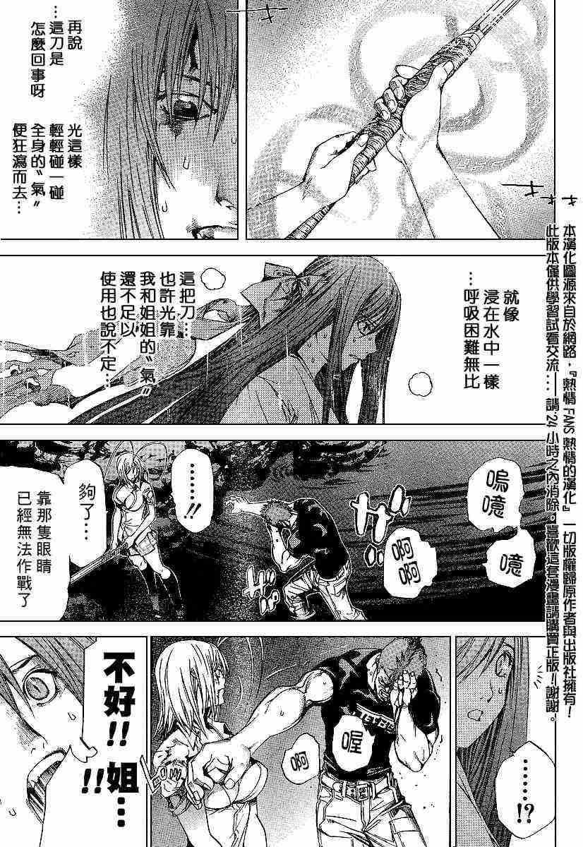 《天上天下》漫画最新章节第86话免费下拉式在线观看章节第【5】张图片