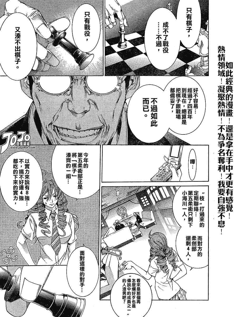 《天上天下》漫画最新章节第105话免费下拉式在线观看章节第【18】张图片