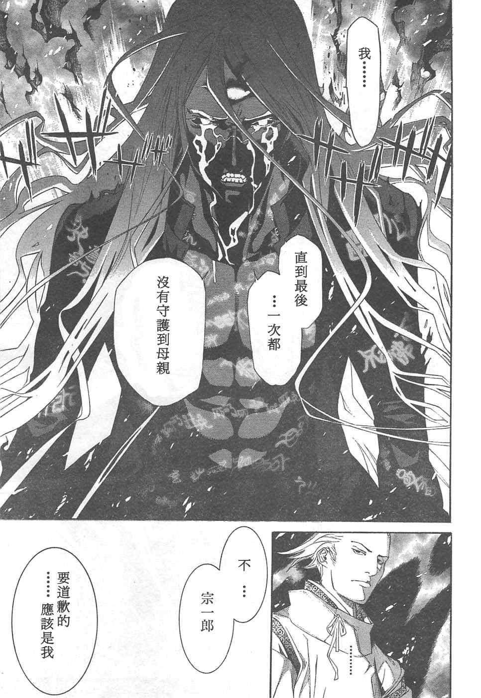 《天上天下》漫画最新章节第127话免费下拉式在线观看章节第【18】张图片