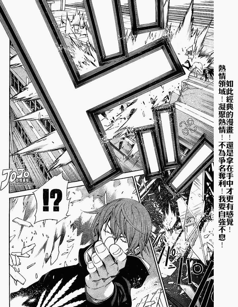 《天上天下》漫画最新章节第106话免费下拉式在线观看章节第【26】张图片