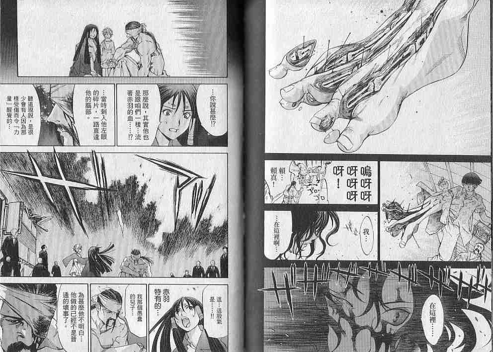 《天上天下》漫画最新章节第10卷免费下拉式在线观看章节第【97】张图片