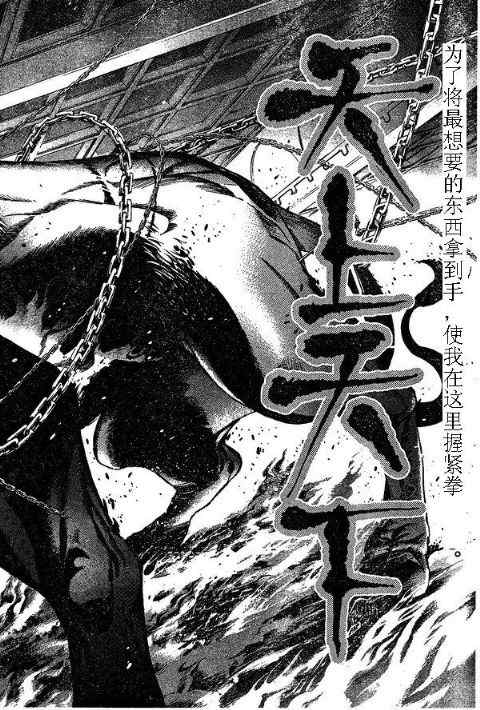 《天上天下》漫画最新章节第113话免费下拉式在线观看章节第【3】张图片