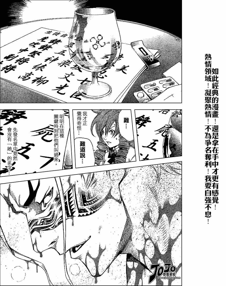 《天上天下》漫画最新章节第99话免费下拉式在线观看章节第【17】张图片