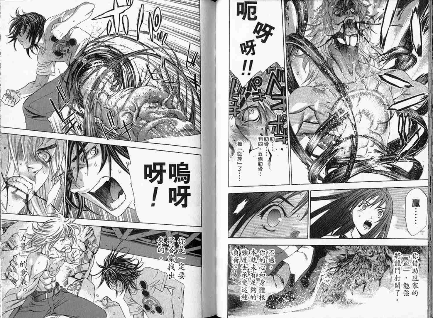 《天上天下》漫画最新章节第9卷免费下拉式在线观看章节第【51】张图片