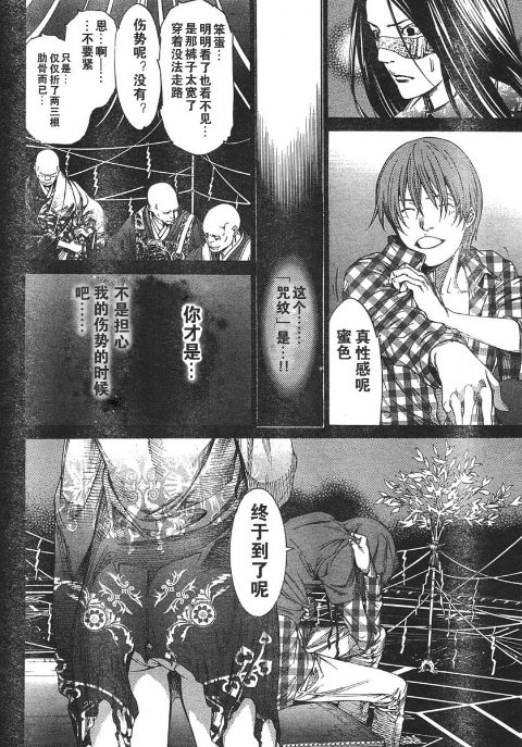 《天上天下》漫画最新章节第116话免费下拉式在线观看章节第【6】张图片