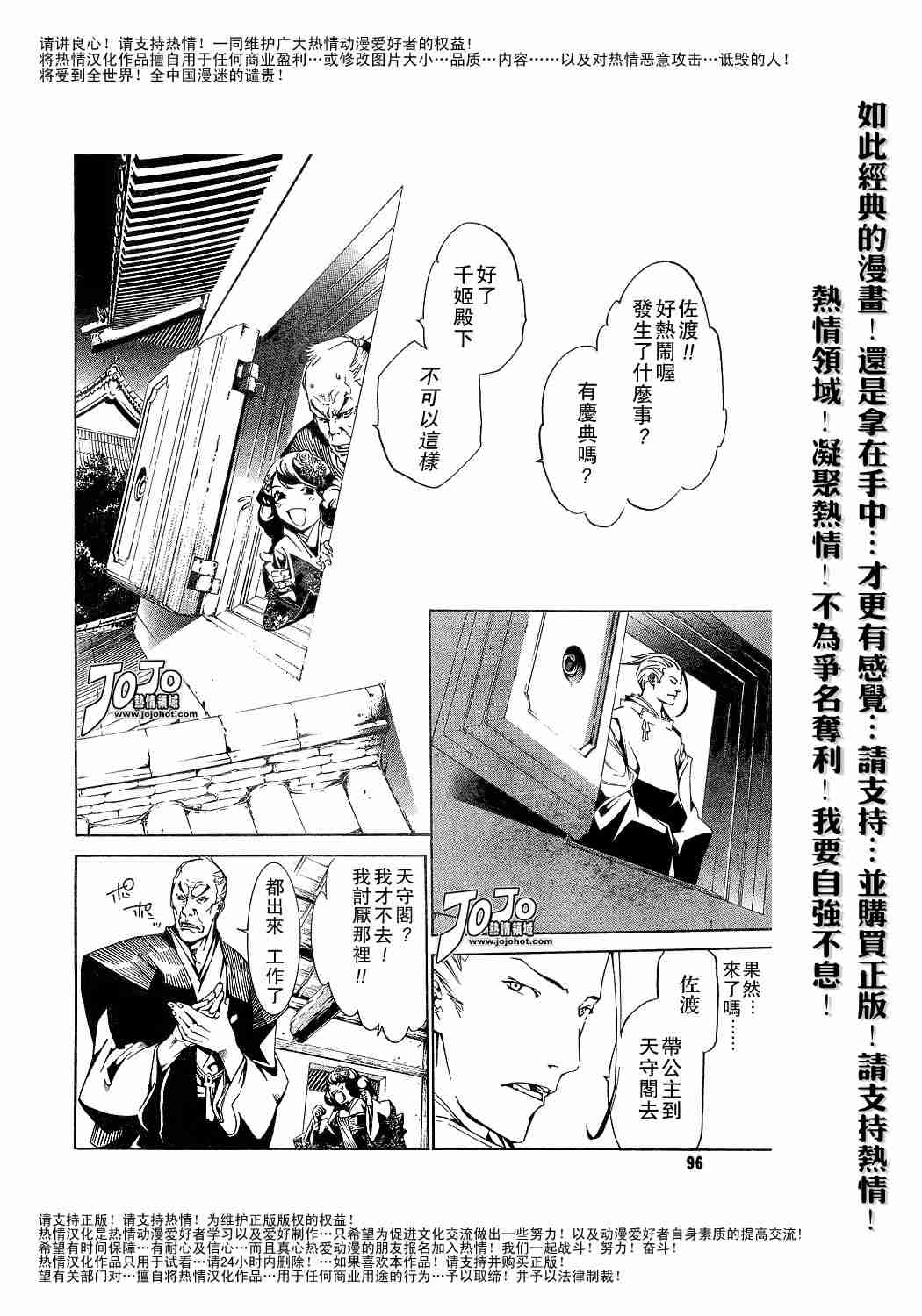 《天上天下》漫画最新章节第93话免费下拉式在线观看章节第【18】张图片