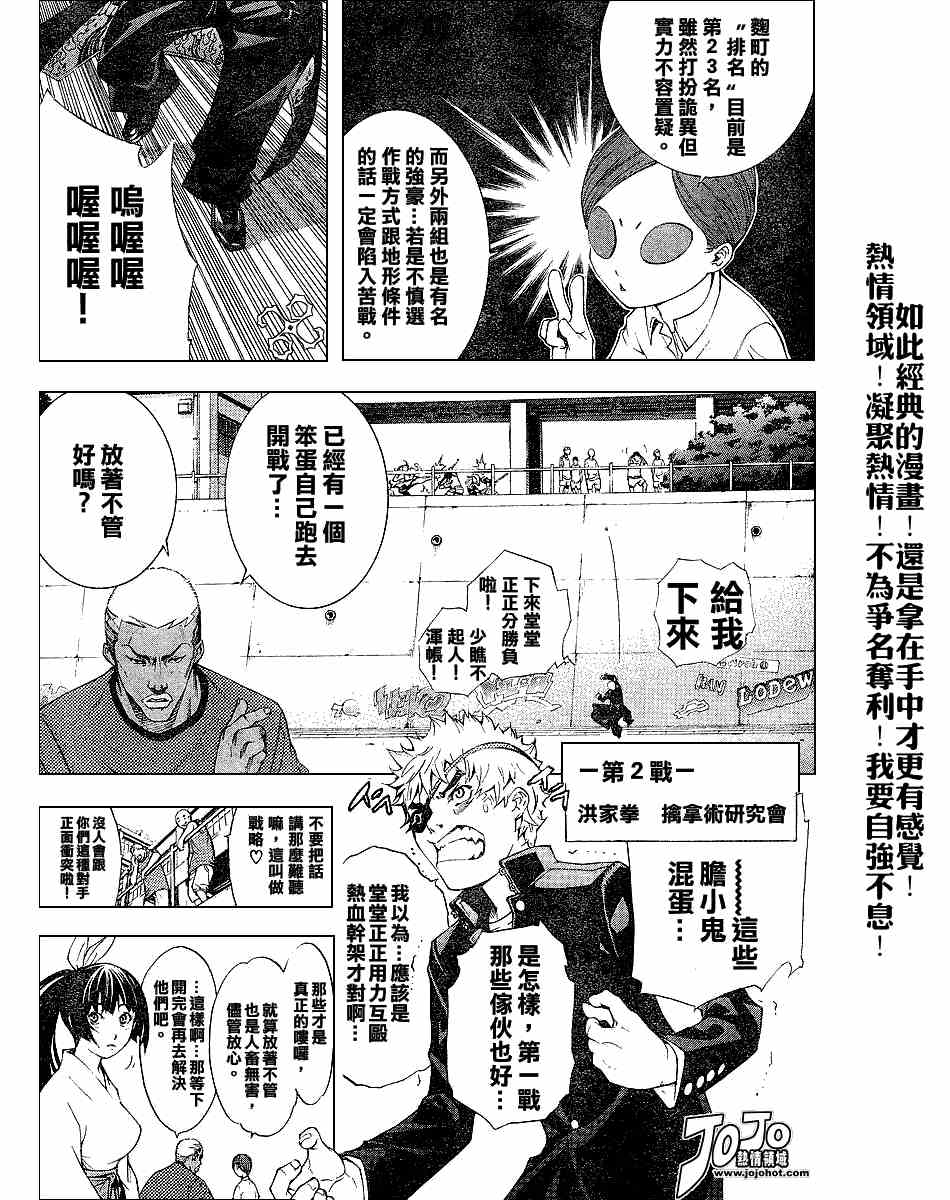 《天上天下》漫画最新章节第101话免费下拉式在线观看章节第【10】张图片