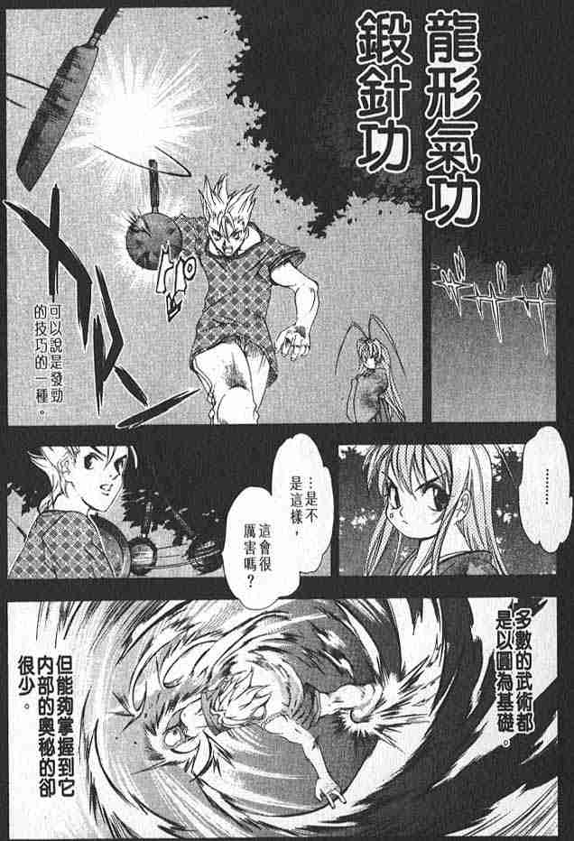 《天上天下》漫画最新章节第13话免费下拉式在线观看章节第【17】张图片