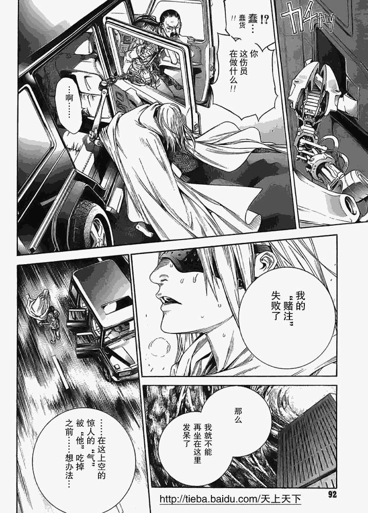 《天上天下》漫画最新章节122-123免费下拉式在线观看章节第【18】张图片