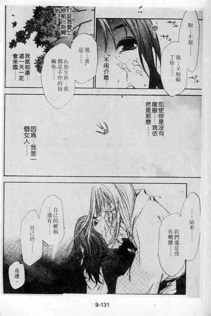 《天上天下》漫画最新章节第45话免费下拉式在线观看章节第【25】张图片