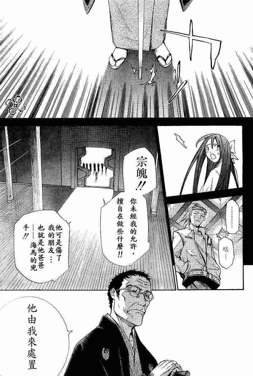 《天上天下》漫画最新章节第83话免费下拉式在线观看章节第【7】张图片