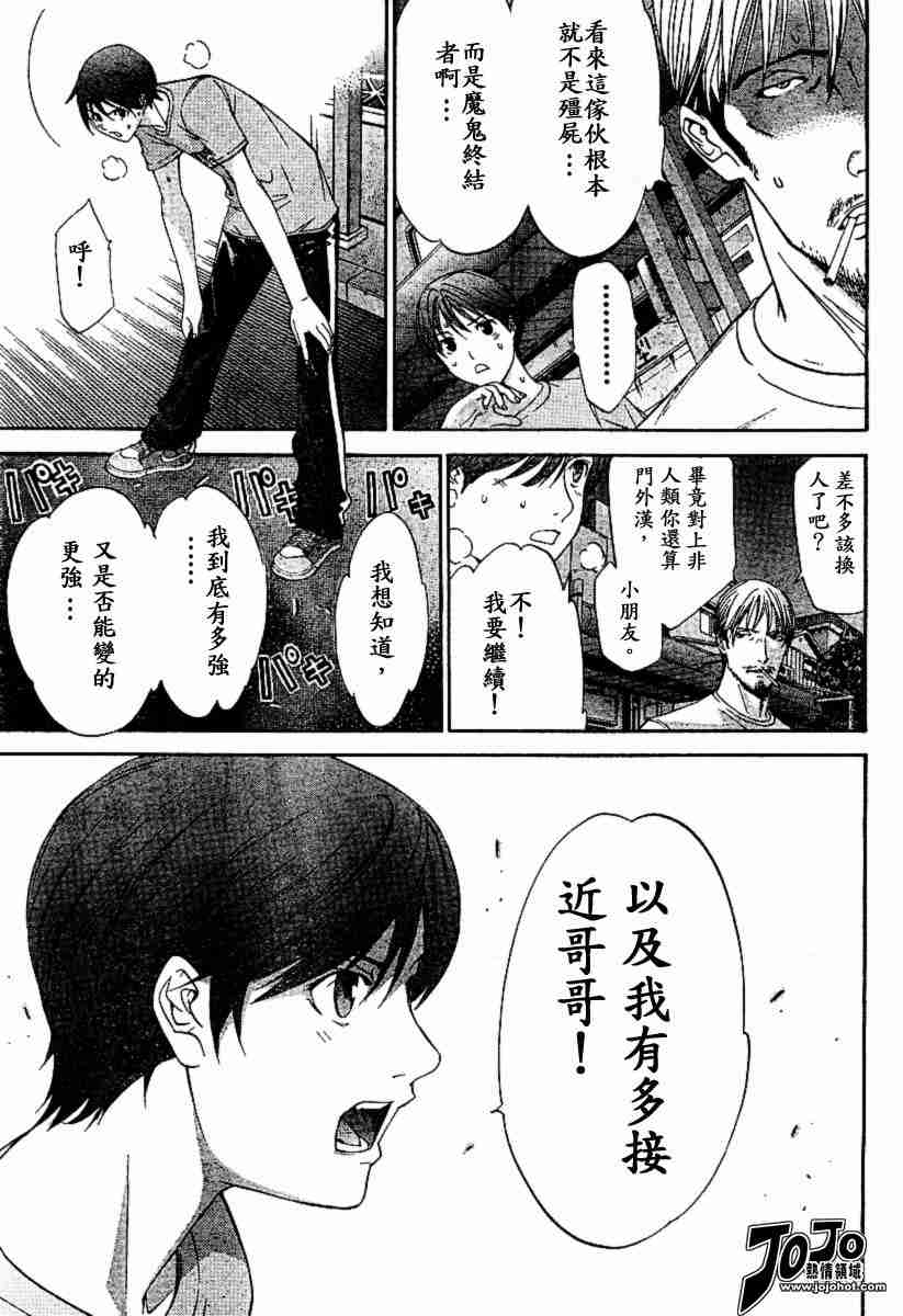 《天上天下》漫画最新章节第73话免费下拉式在线观看章节第【18】张图片