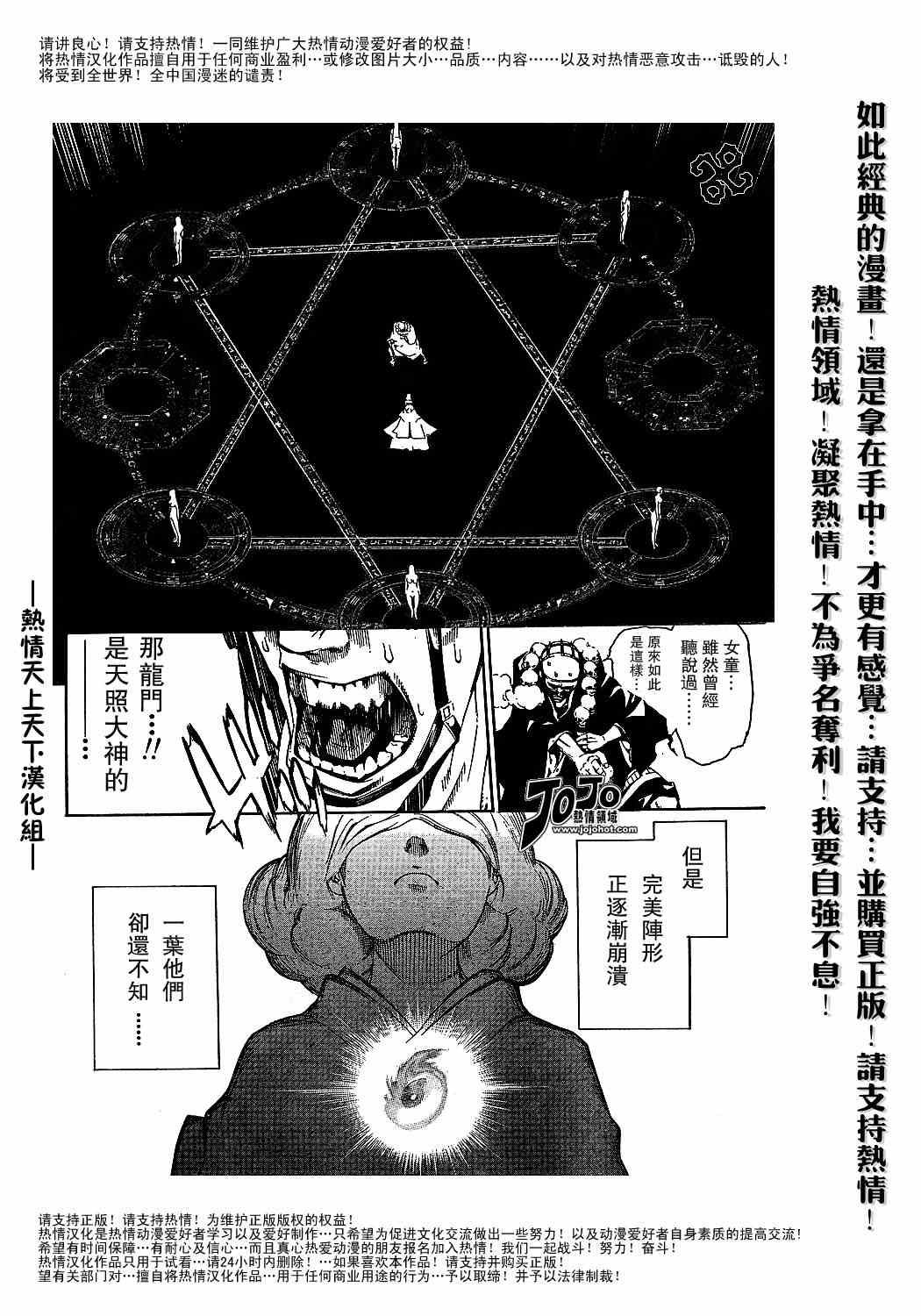 《天上天下》漫画最新章节第92话免费下拉式在线观看章节第【32】张图片