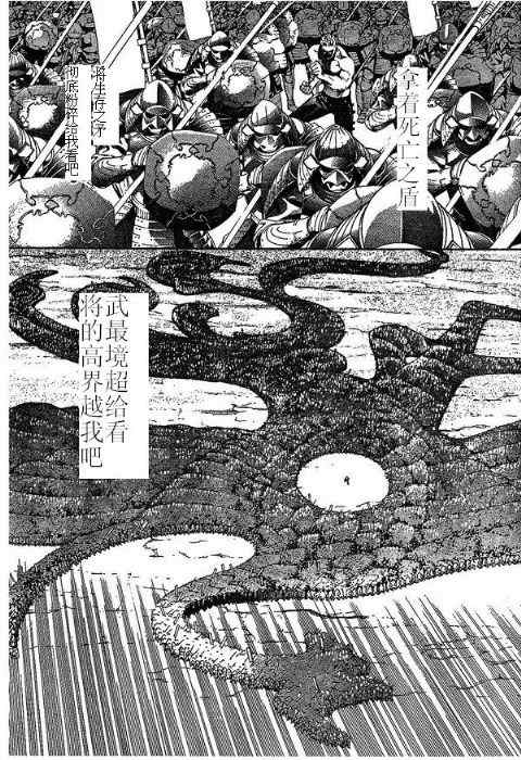 《天上天下》漫画最新章节第113话免费下拉式在线观看章节第【14】张图片