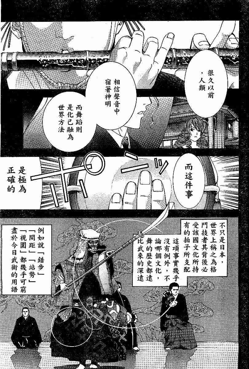 《天上天下》漫画最新章节第69话免费下拉式在线观看章节第【21】张图片