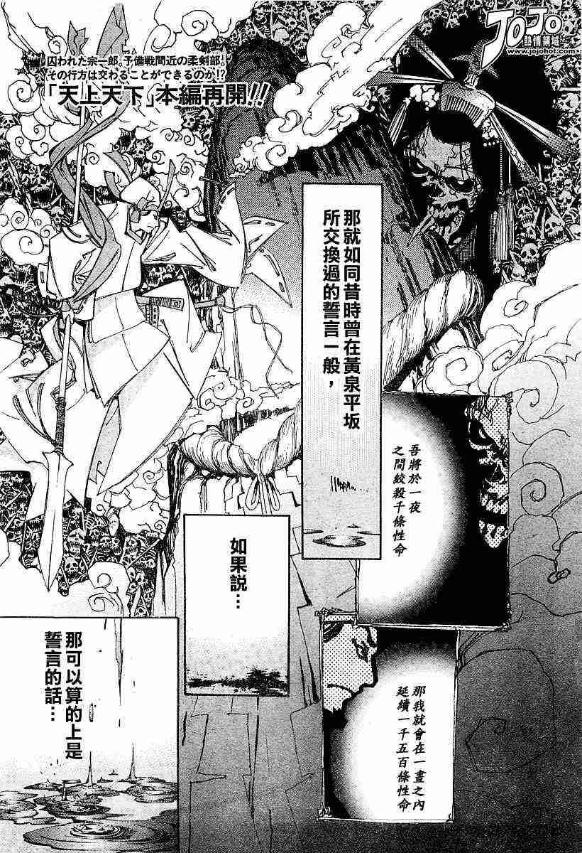 《天上天下》漫画最新章节第79话免费下拉式在线观看章节第【1】张图片