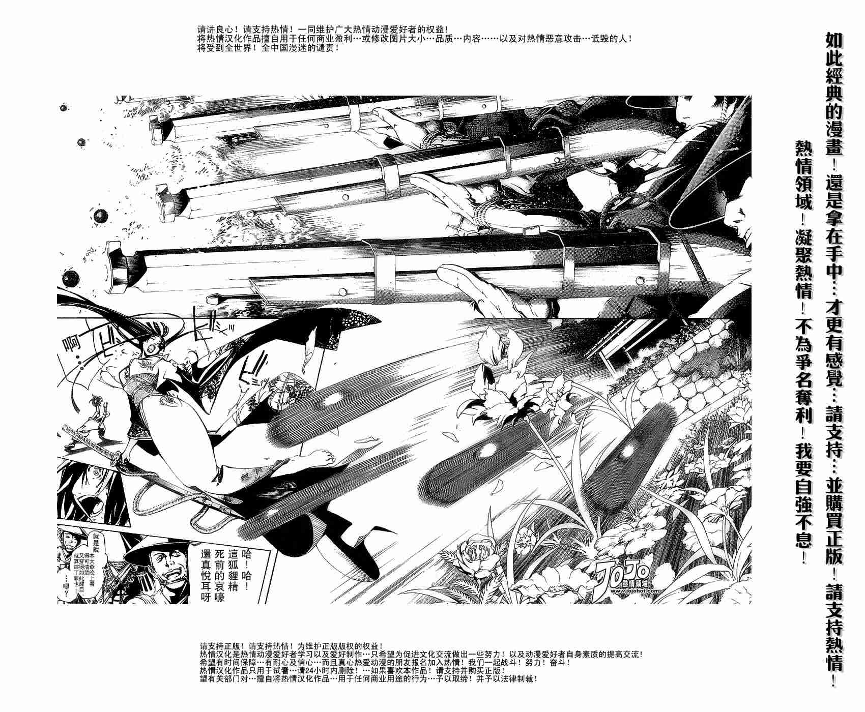 《天上天下》漫画最新章节第93话免费下拉式在线观看章节第【20】张图片