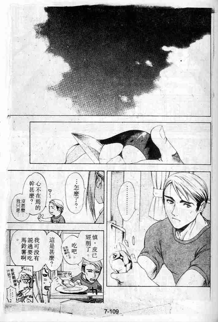 《天上天下》漫画最新章节第36话免费下拉式在线观看章节第【17】张图片