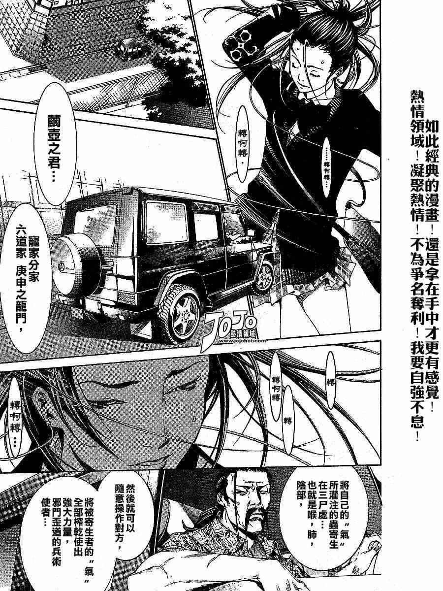 《天上天下》漫画最新章节第103话免费下拉式在线观看章节第【16】张图片