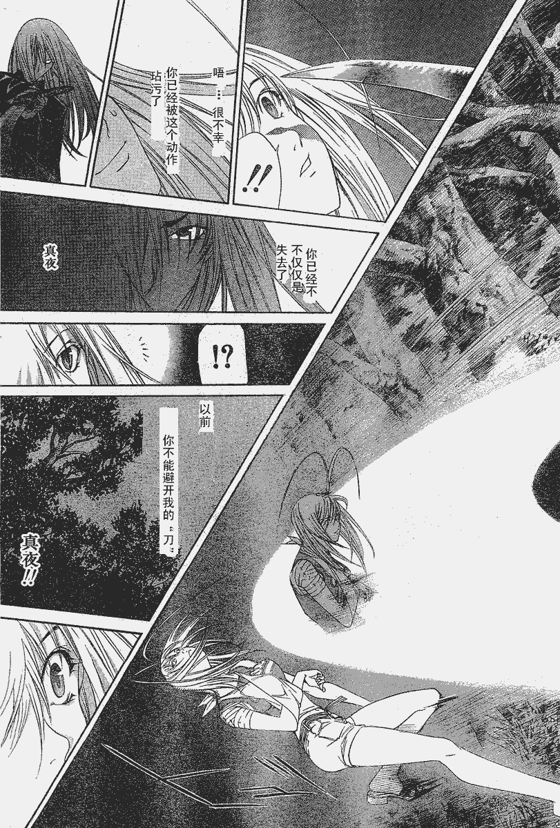 《天上天下》漫画最新章节第77话免费下拉式在线观看章节第【25】张图片