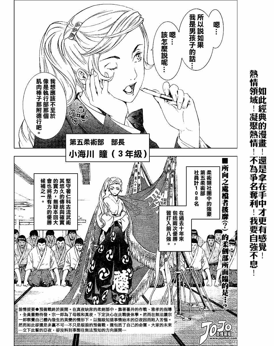 《天上天下》漫画最新章节第101话免费下拉式在线观看章节第【3】张图片