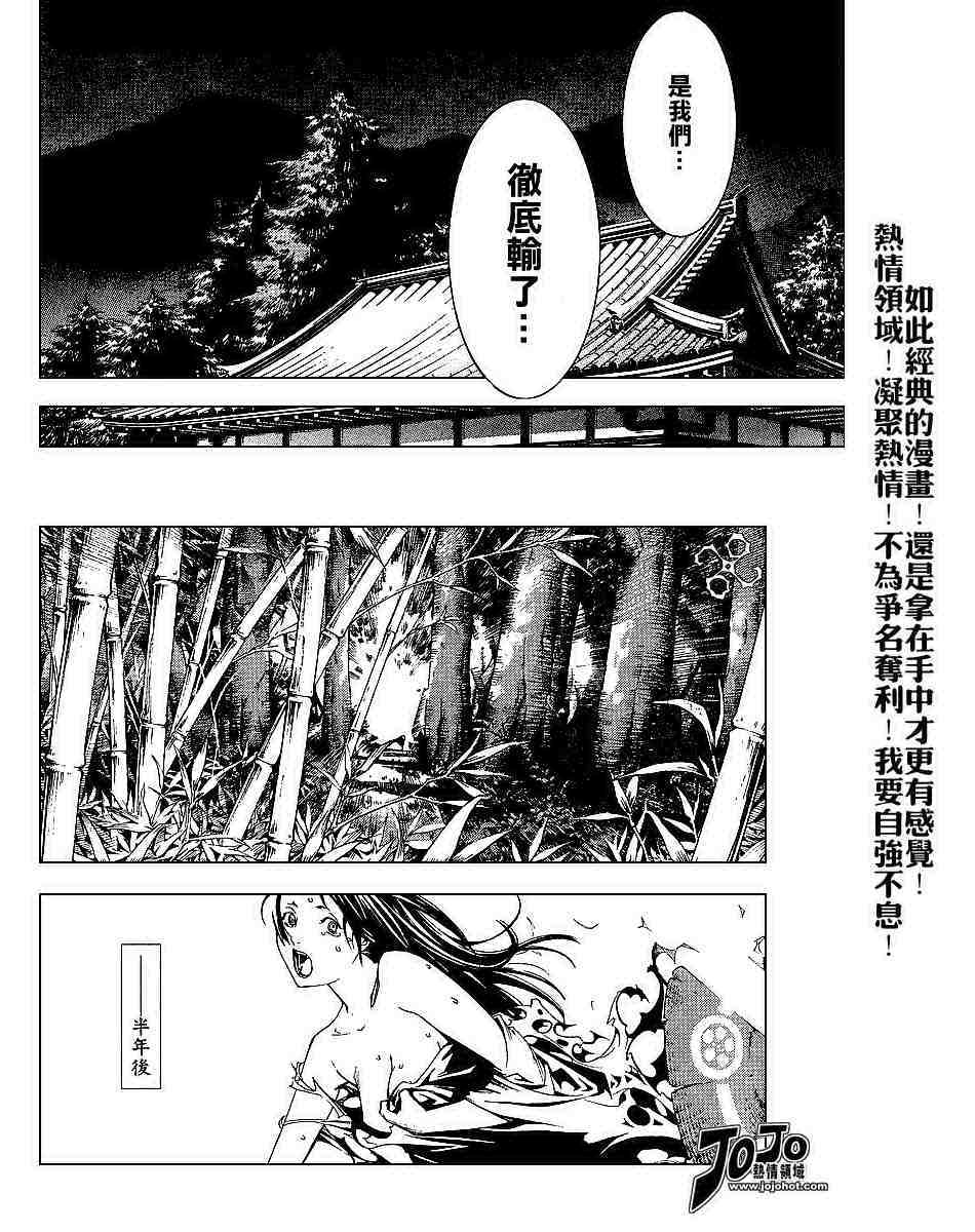 《天上天下》漫画最新章节第97话免费下拉式在线观看章节第【11】张图片