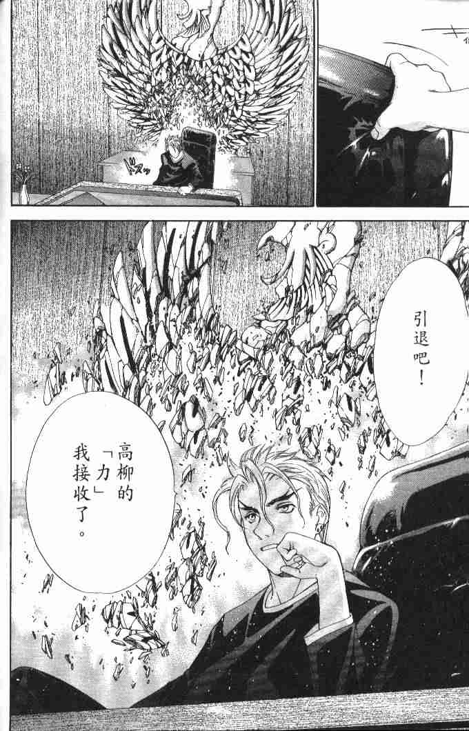 《天上天下》漫画最新章节第46话免费下拉式在线观看章节第【29】张图片