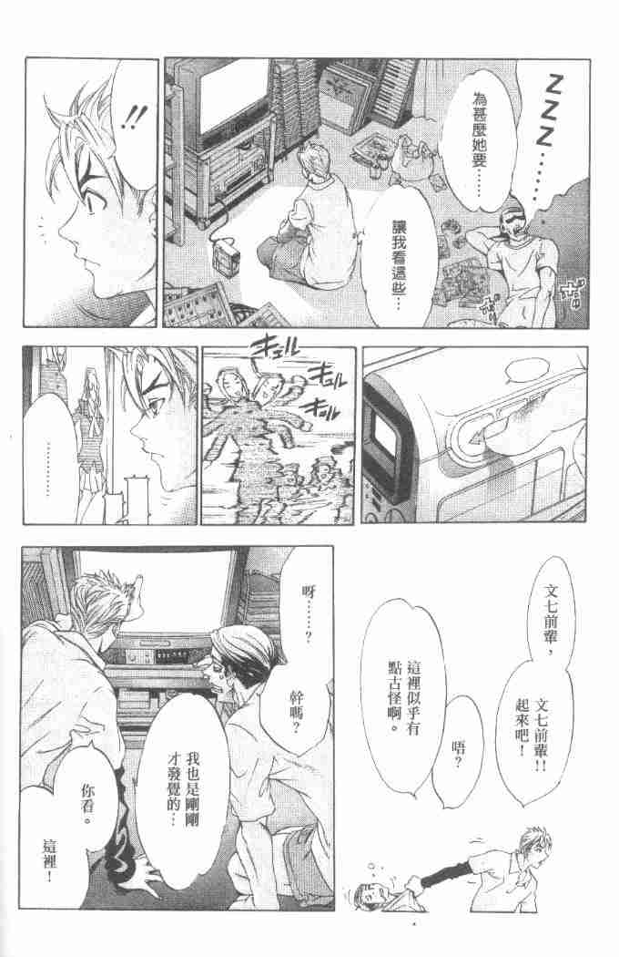 《天上天下》漫画最新章节第29话免费下拉式在线观看章节第【24】张图片