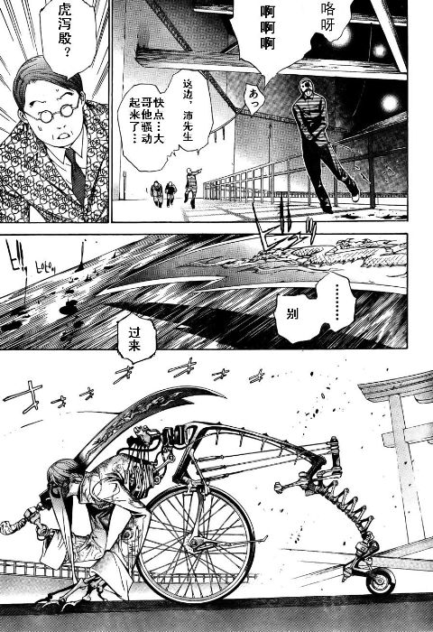 《天上天下》漫画最新章节第114话免费下拉式在线观看章节第【3】张图片