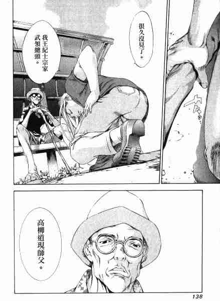 《天上天下》漫画最新章节第31话免费下拉式在线观看章节第【14】张图片