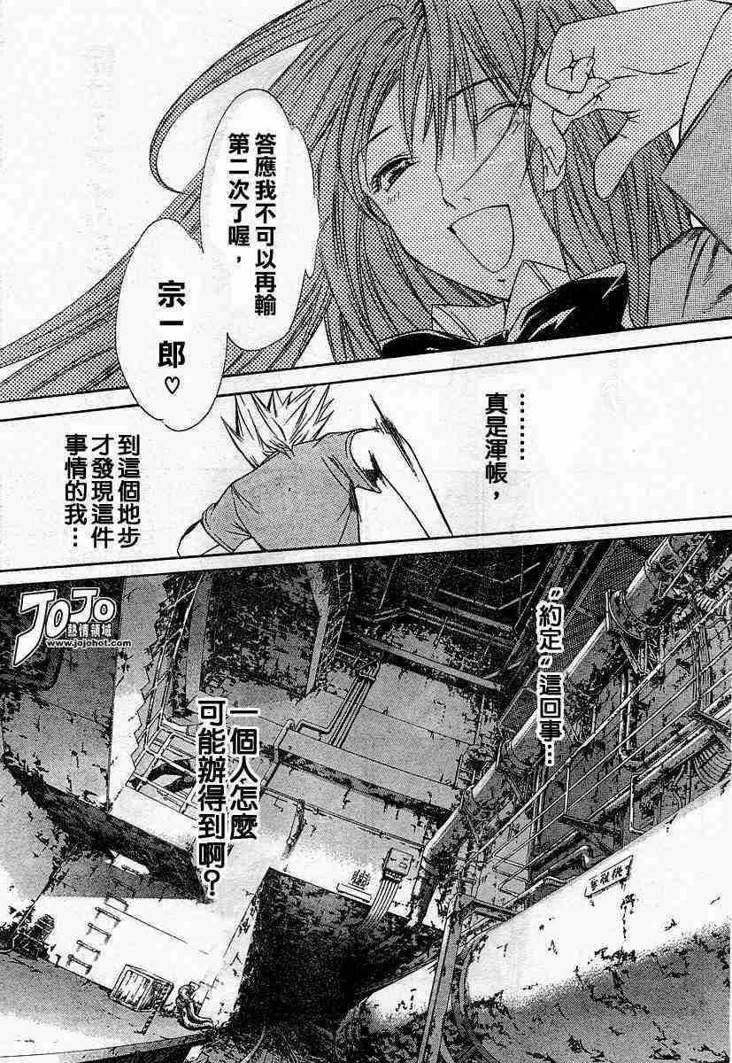 《天上天下》漫画最新章节第78话免费下拉式在线观看章节第【23】张图片